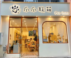 成都創(chuàng)意門(mén)頭設(shè)計(jì)，鑄就獨(dú)特店鋪，綻放魅力光彩！