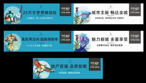成都房地產(chǎn)圍擋廣告牌設(shè)計(jì)制作