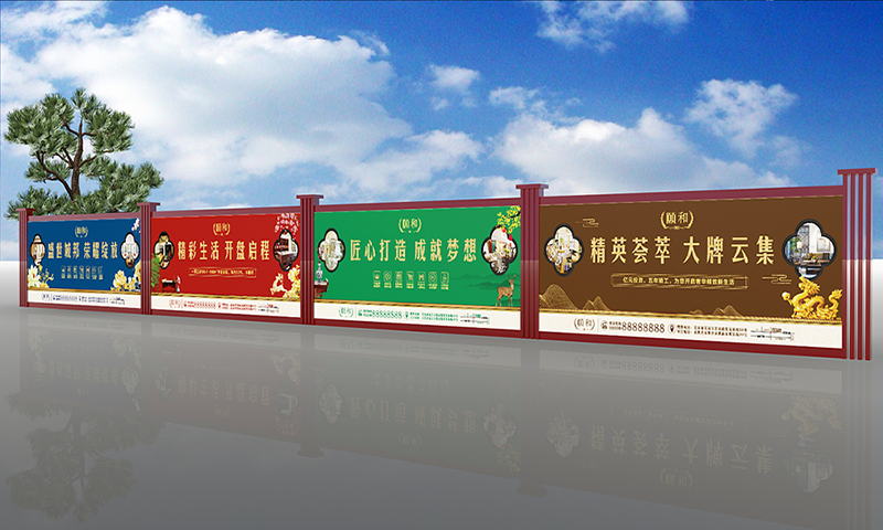 成都房地產(chǎn)圍擋廣告牌設(shè)計(jì)制作