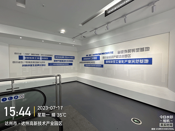 四川達州高新技術產(chǎn)業(yè)園區(qū)文化墻制作