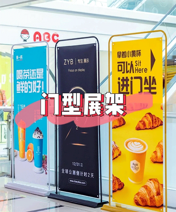 X展架一般在什么店有賣？