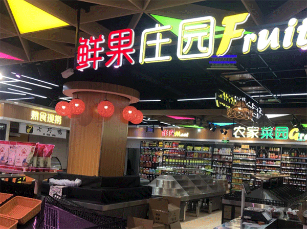 超市用什么樣的發(fā)光字好看？四川零貳捌廣告公司