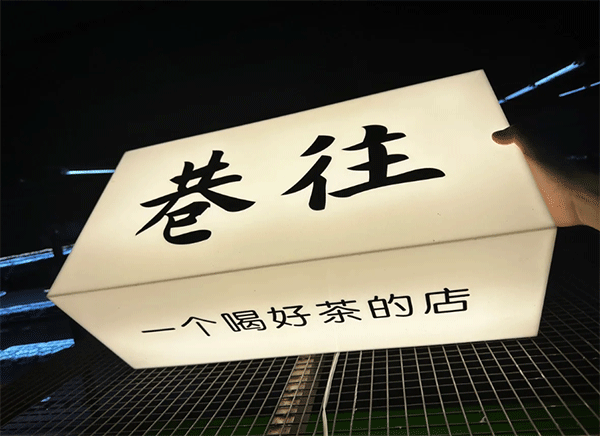 亞克力燈箱價(jià)格是多少呢？燈箱多少錢一平方？
