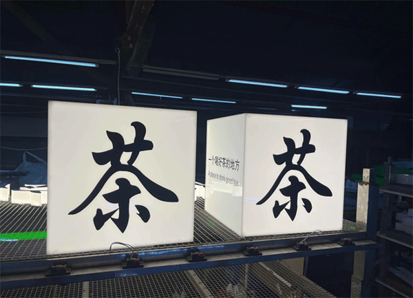 亞克力燈箱價(jià)格是多少呢？燈箱多少錢一平方？