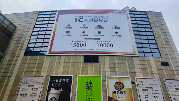 商場外墻廣告巨幅是什么材質(zhì)？