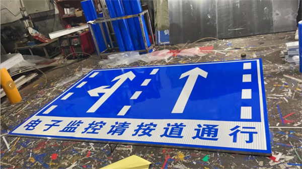 交通標(biāo)志牌制作工藝與標(biāo)準(zhǔn)解析
