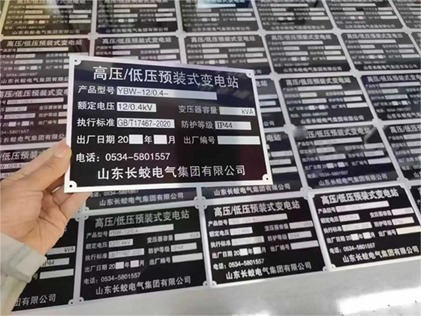 腐蝕標(biāo)牌技術(shù)有哪些？